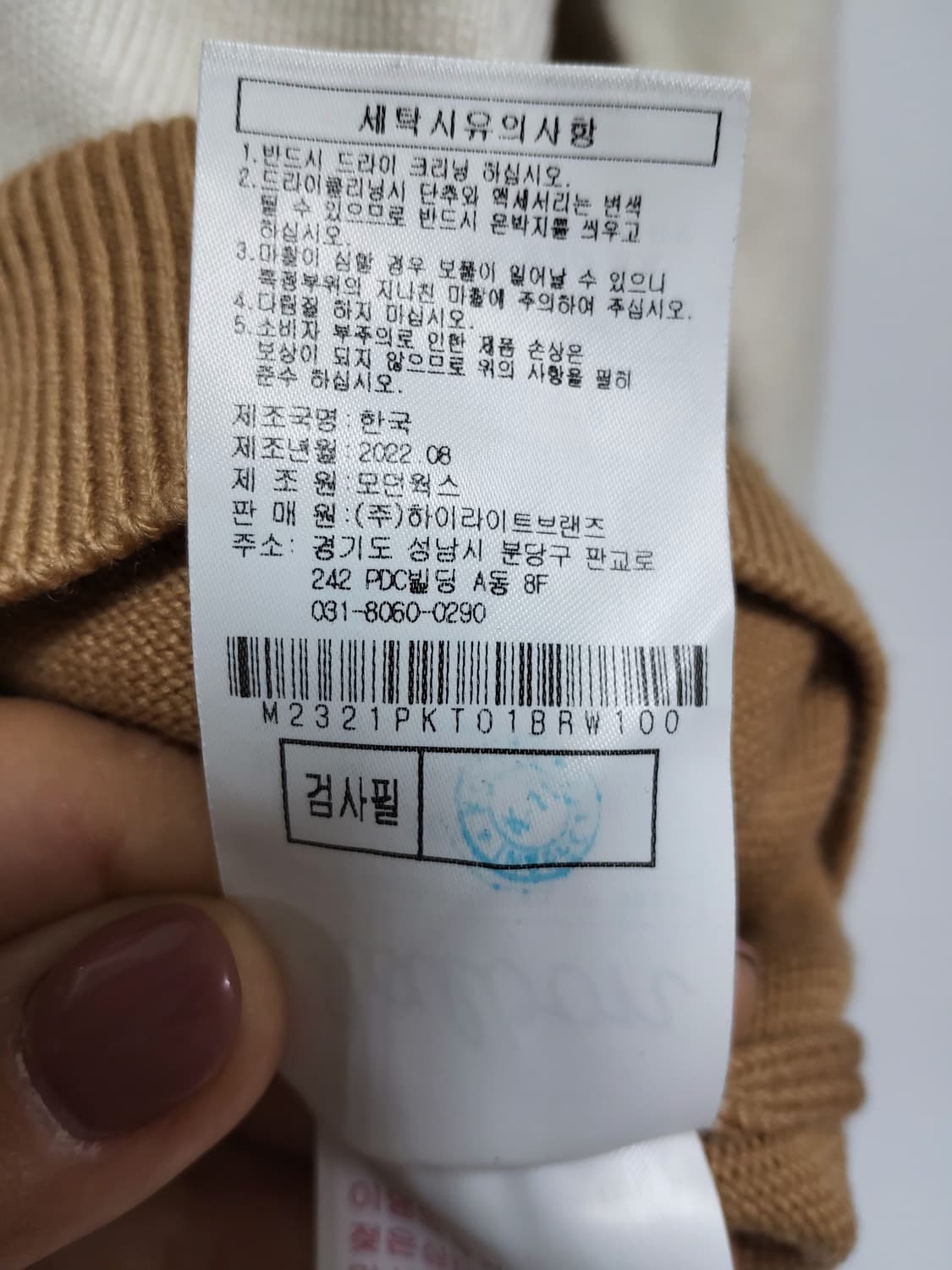 말본 니트 정품 L사이즈 상품이미지5