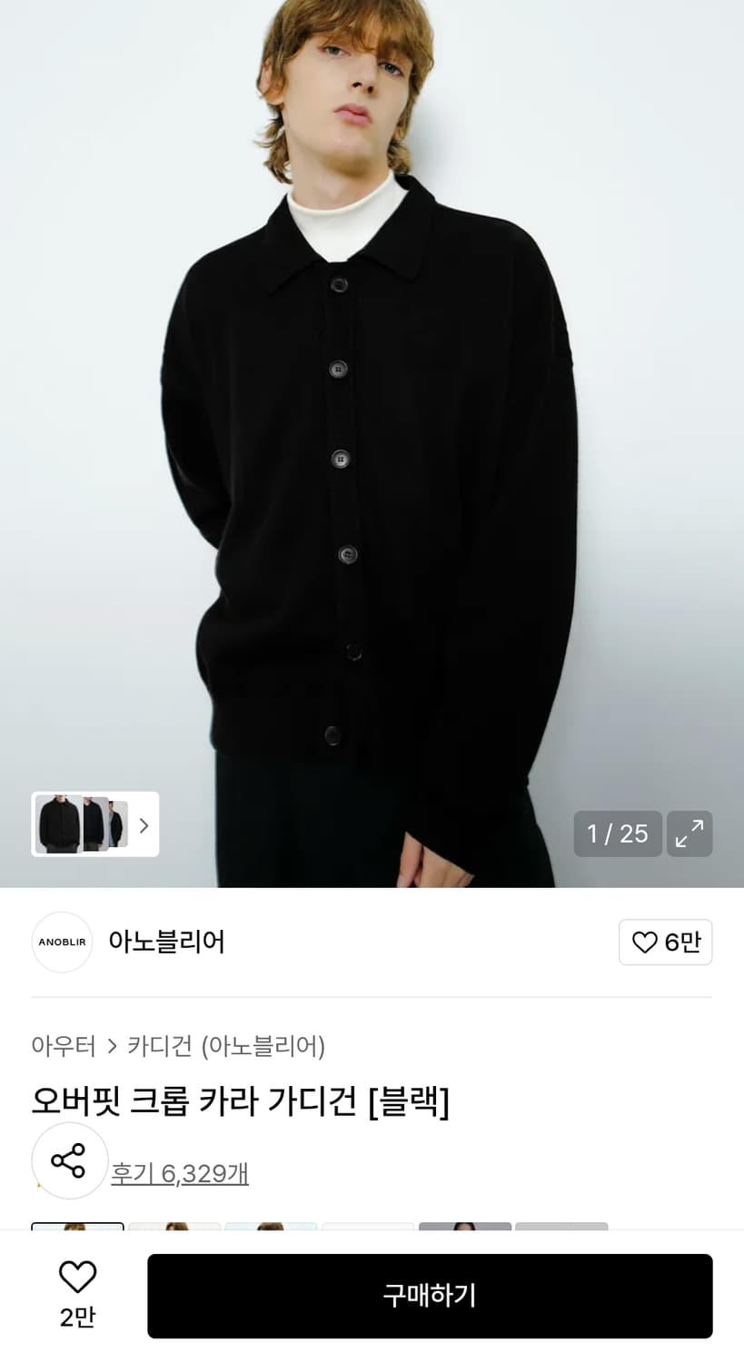 [S 새상품] 아노블리어 오버핏 크롭 카라 가디건 블랙 상품이미지1