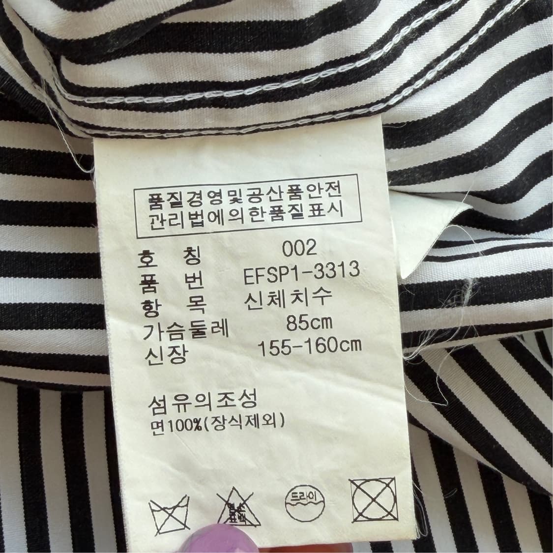 [2] 랄프로렌 와펜 스트라이프 셔츠  상품이미지7
