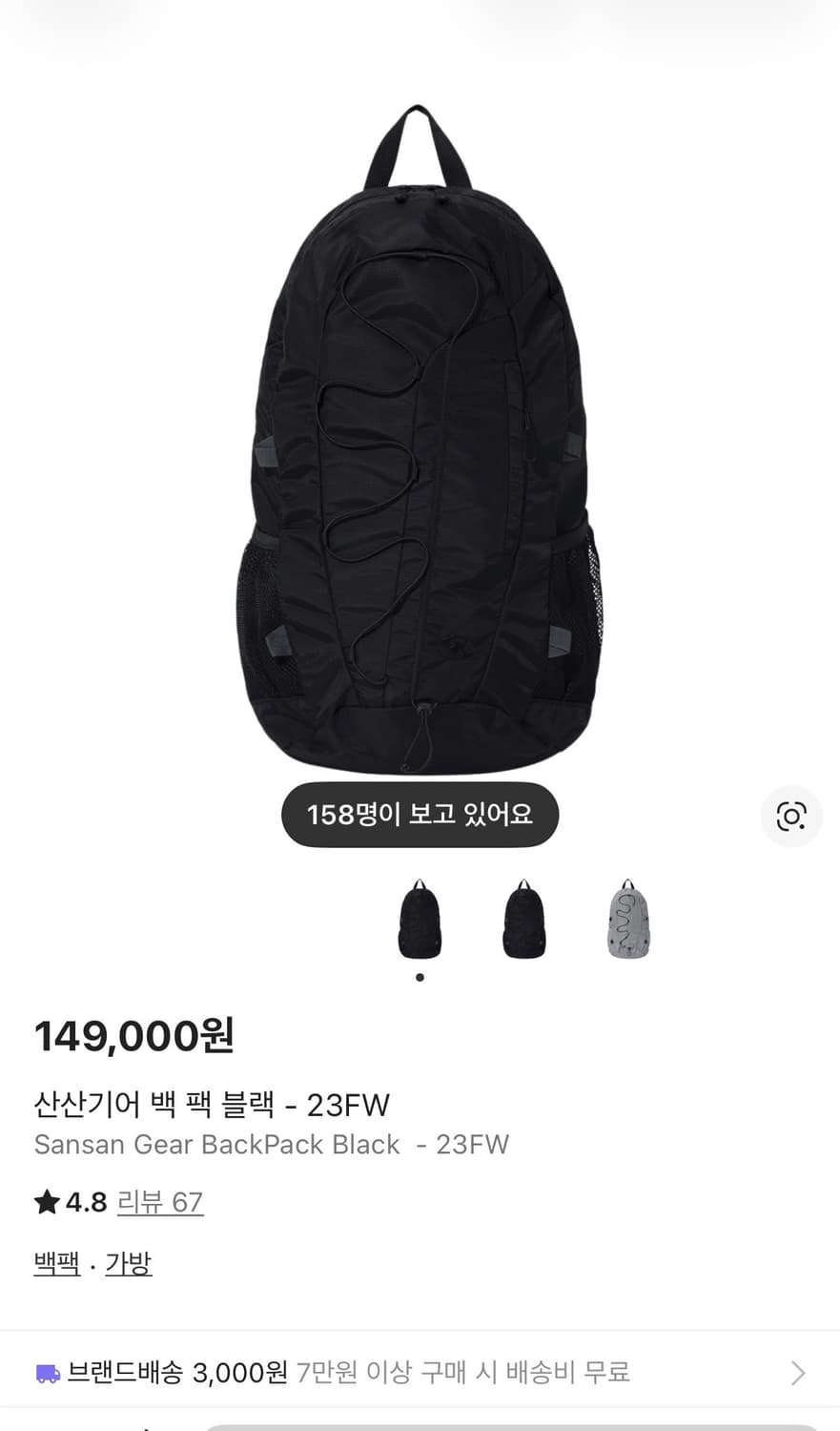 산산기어 백팩 구매합니다! 상품이미지1