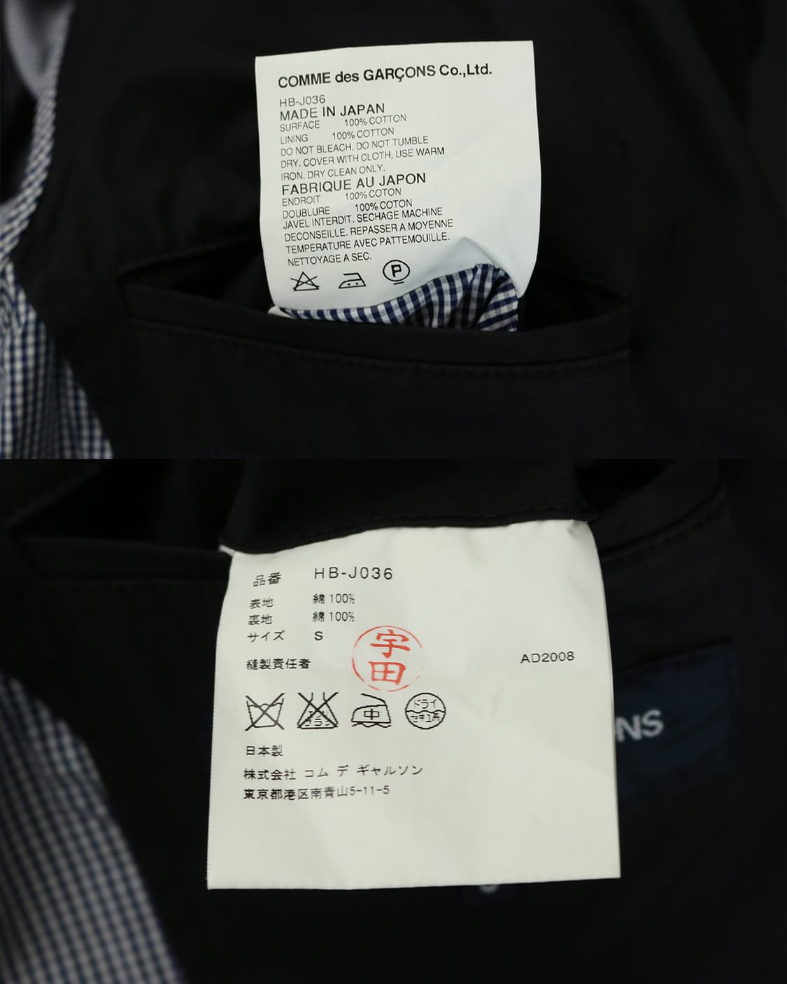 꼼데가르송 옴므 블레이저 자켓  상품이미지8