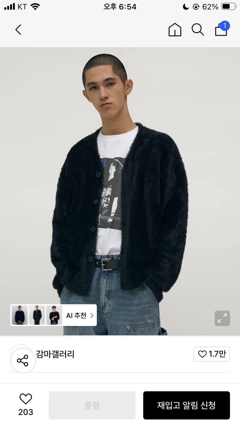 감마갤러리 가디건 상품이미지1