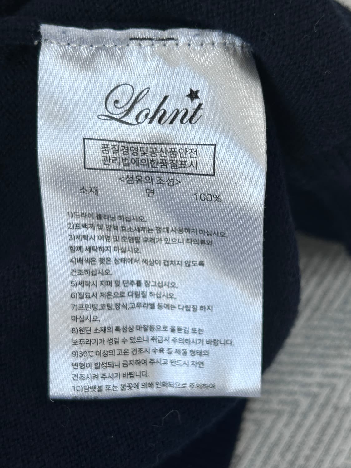 론트 LOHNT 반팔 카라 니트 네이비 남성 L 상품이미지7