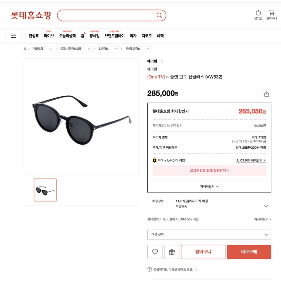 베라왕 플랫판토 여성용 선글라스  상품이미지5