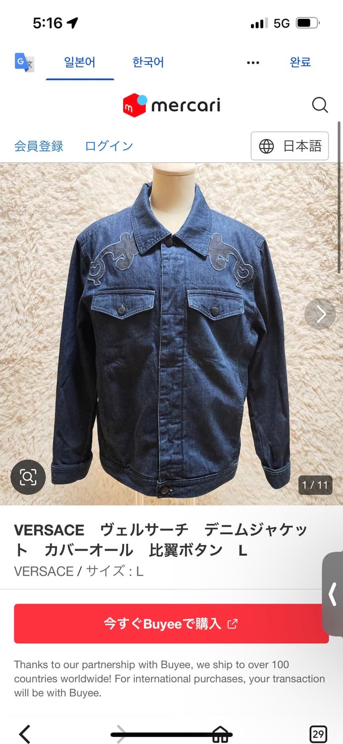 90s Versace 베르사체 패턴 포인트 데님 자켓 상품이미지9