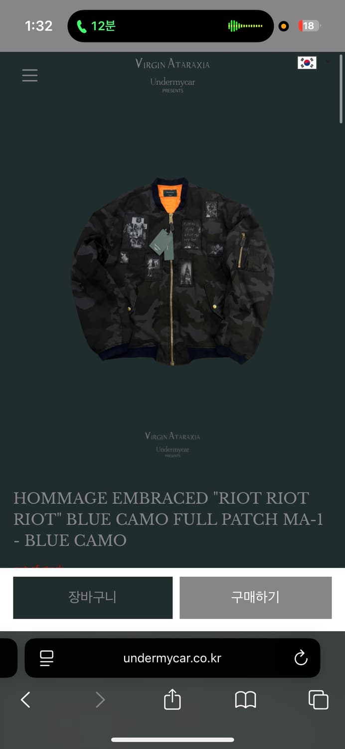 언더마이카 라이엇 자켓  상품이미지1