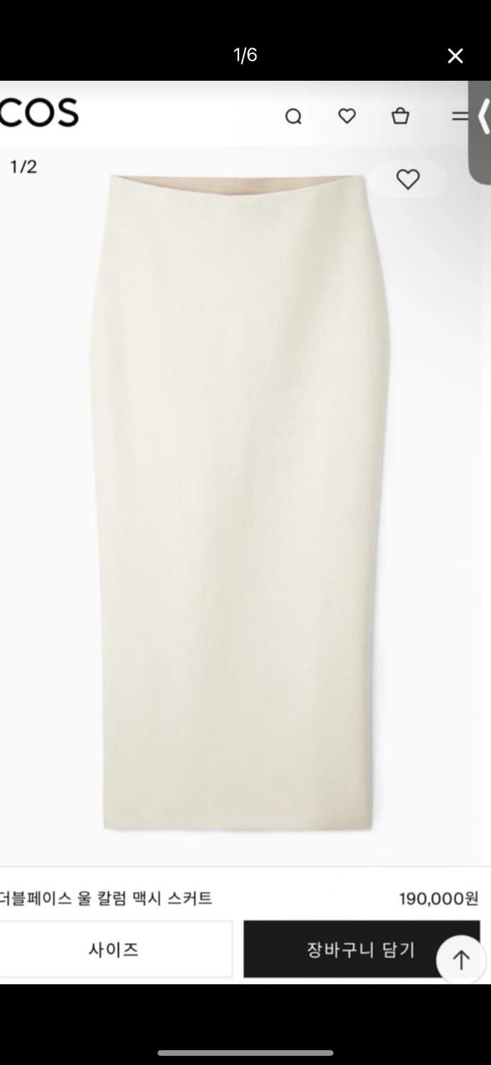 cos 울 칼럼 맥시 스커트 상품이미지1