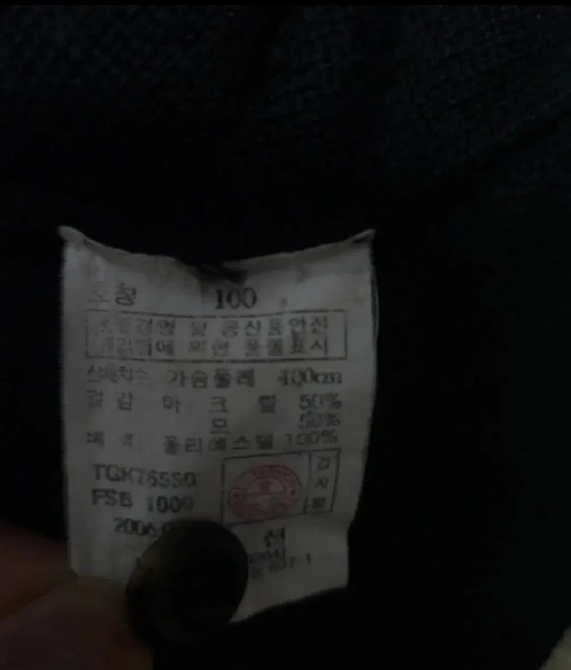 TNGT 집업 가디건, L 상품이미지5