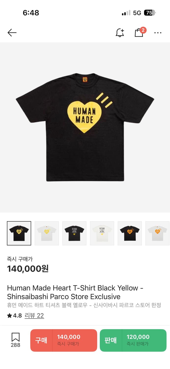 휴먼메이드 하트 티셔츠 상품이미지3