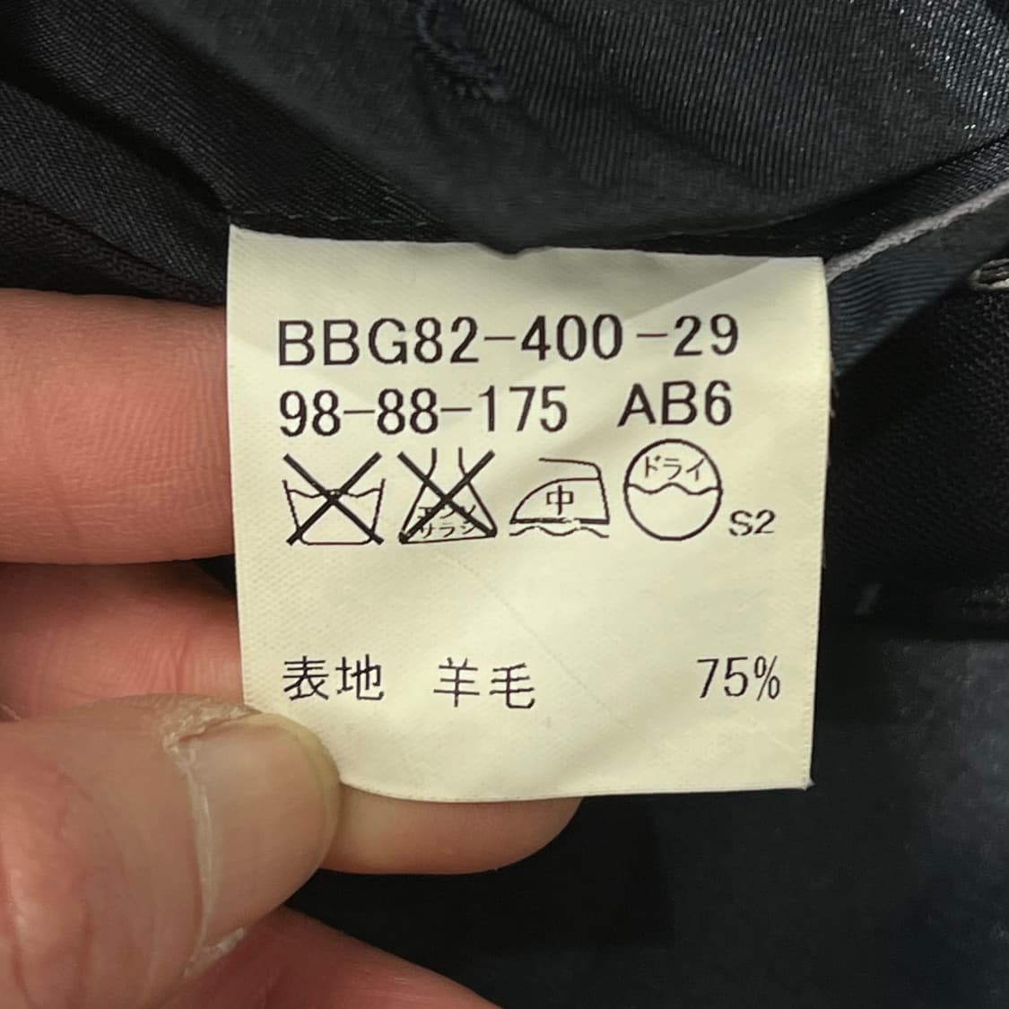  버버리 은장 울 블레이저 s10389 상품이미지9