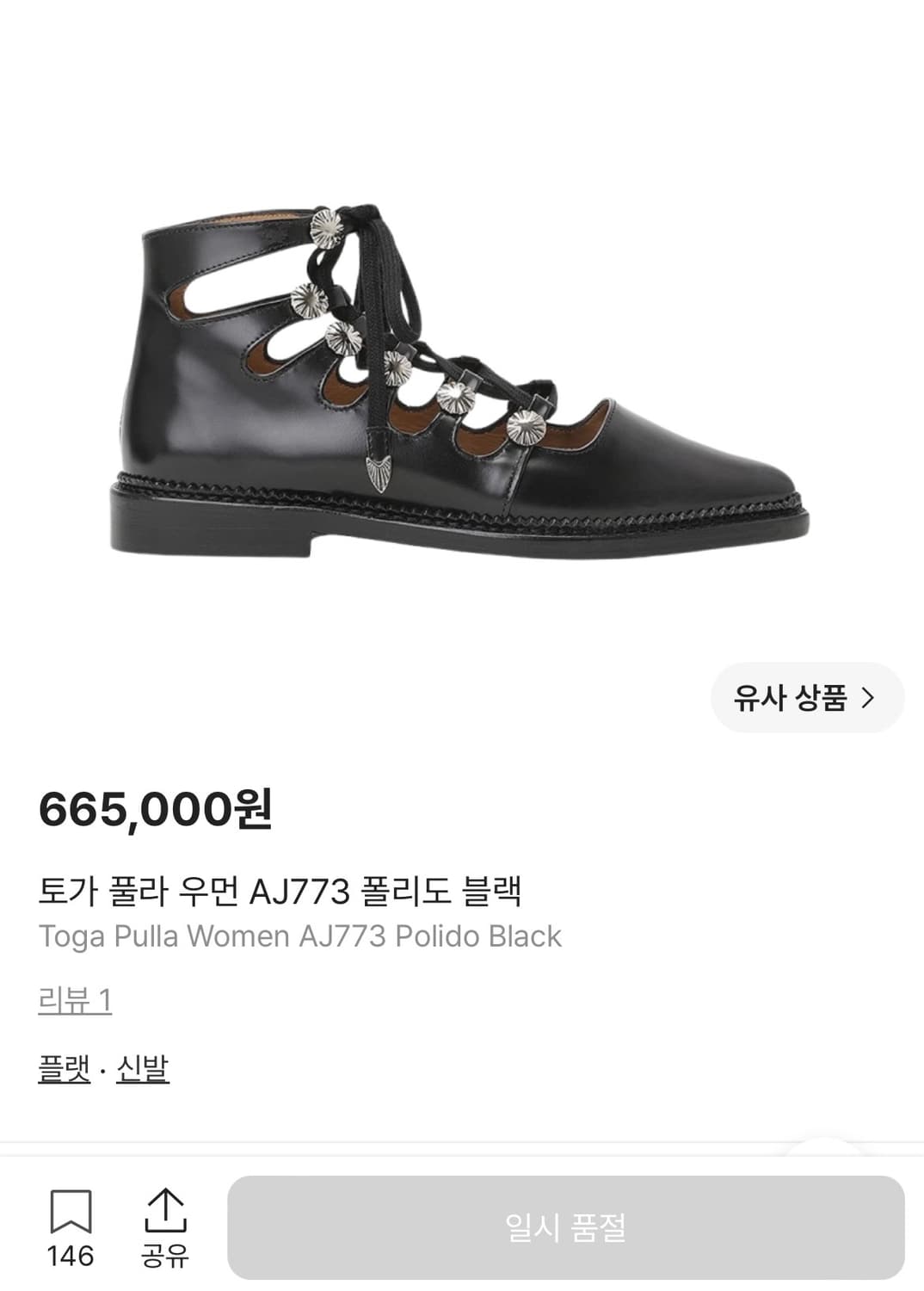 Toga pulla 토가 풀라 레더 폴리도 블랙 상품이미지5