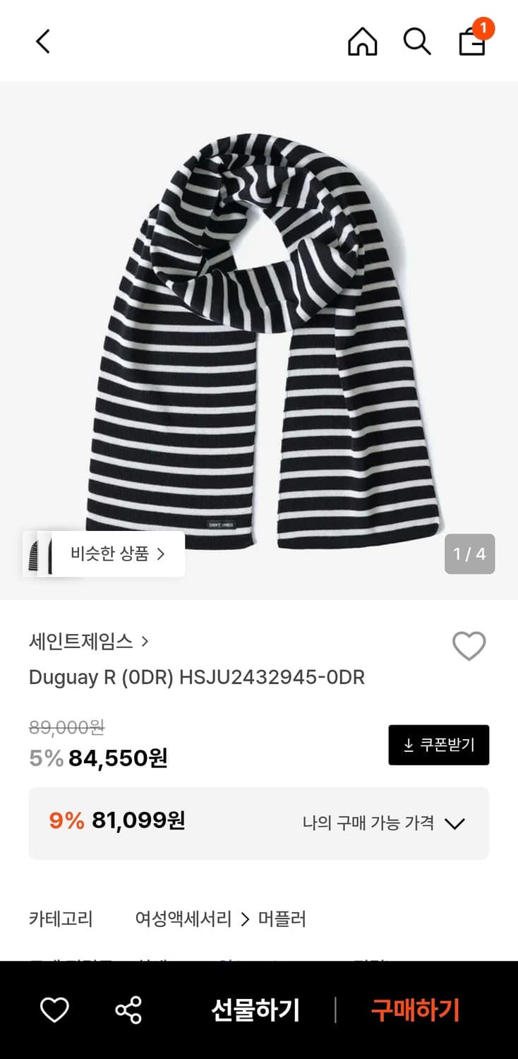 세인트제임스 두가이 머플러 os 상품이미지1