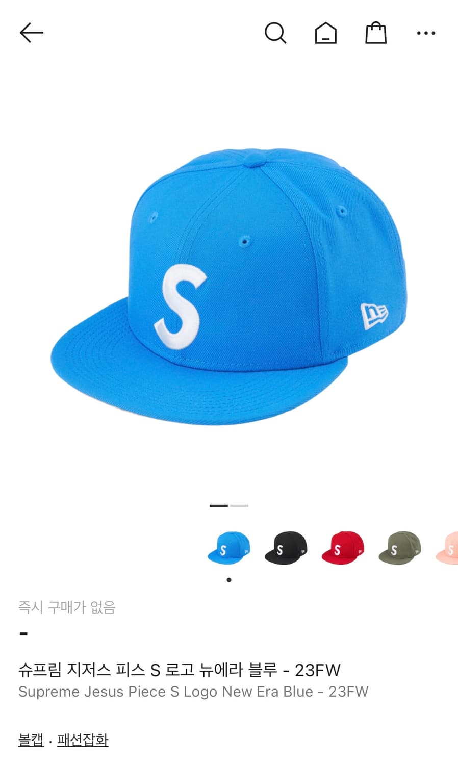 슈프림 지저스 피스 S 로고 뉴에라  상품이미지1