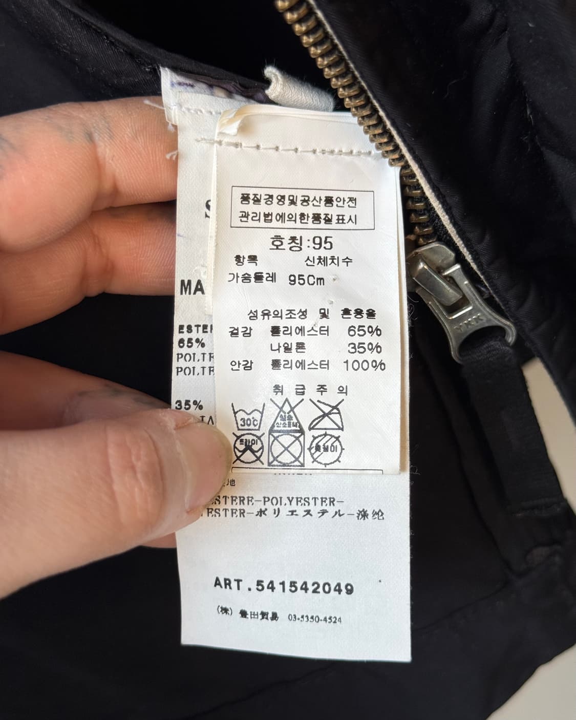 STONE ISLAND david tc jacket 상품이미지9