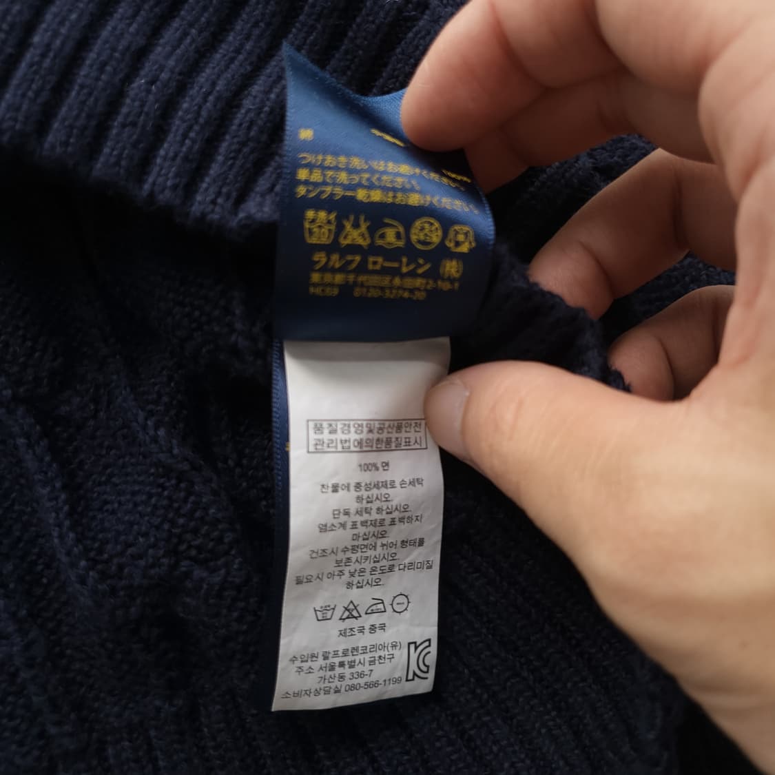 폴로 랄프로렌 신형 케이블 니트 네이비 상품이미지5