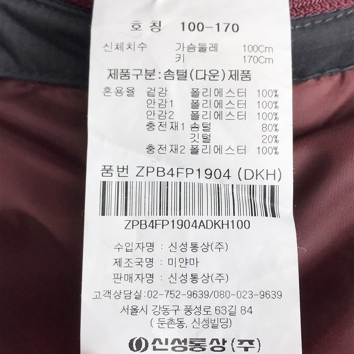 올젠 뉴테라 푸퍼 덕다운 패딩 점퍼 남성100 상품이미지6