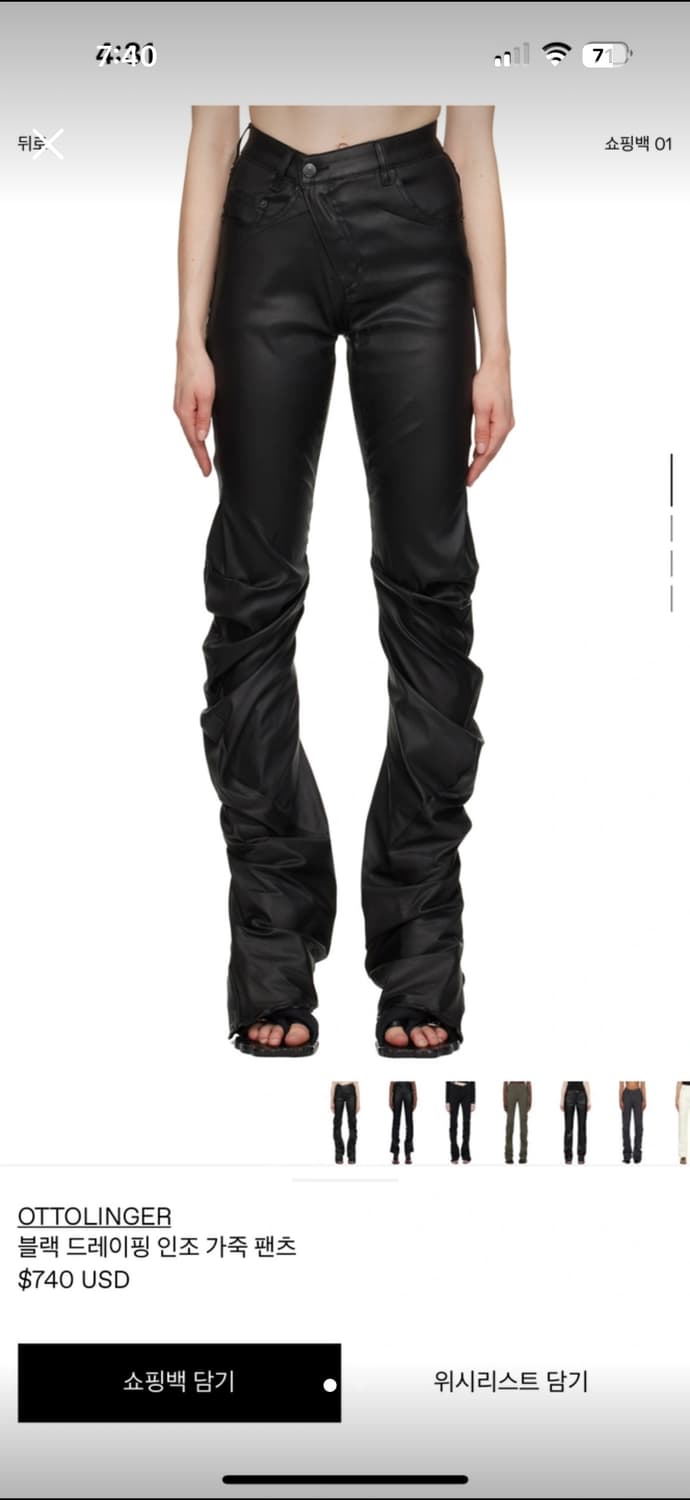 ottolinger 상품이미지1