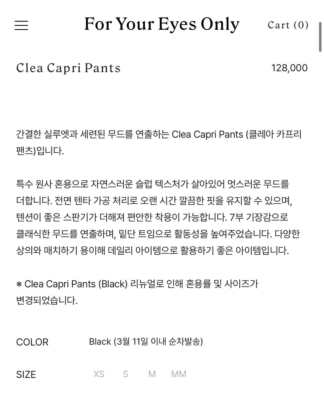 포유온 카프리팬츠 Clea Capri pants 블랙(40) 상품이미지5