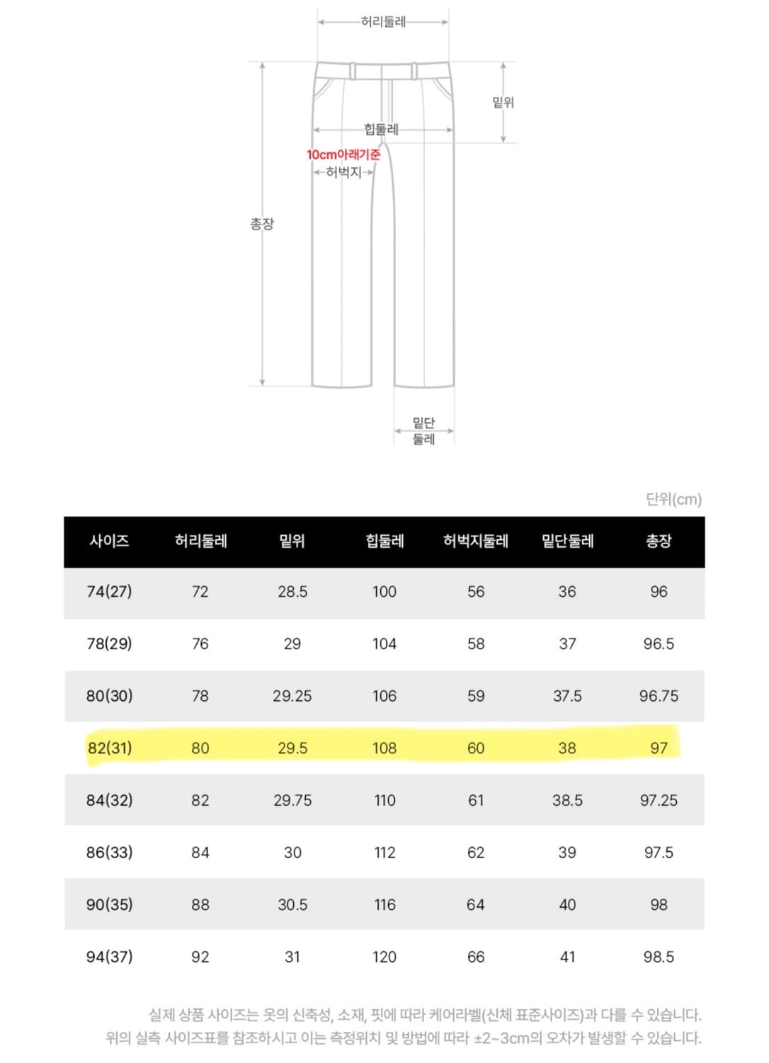지오지아 루즈핏 에어로쿨 하프밴딩 팬츠 (82)(31) 상품이미지3