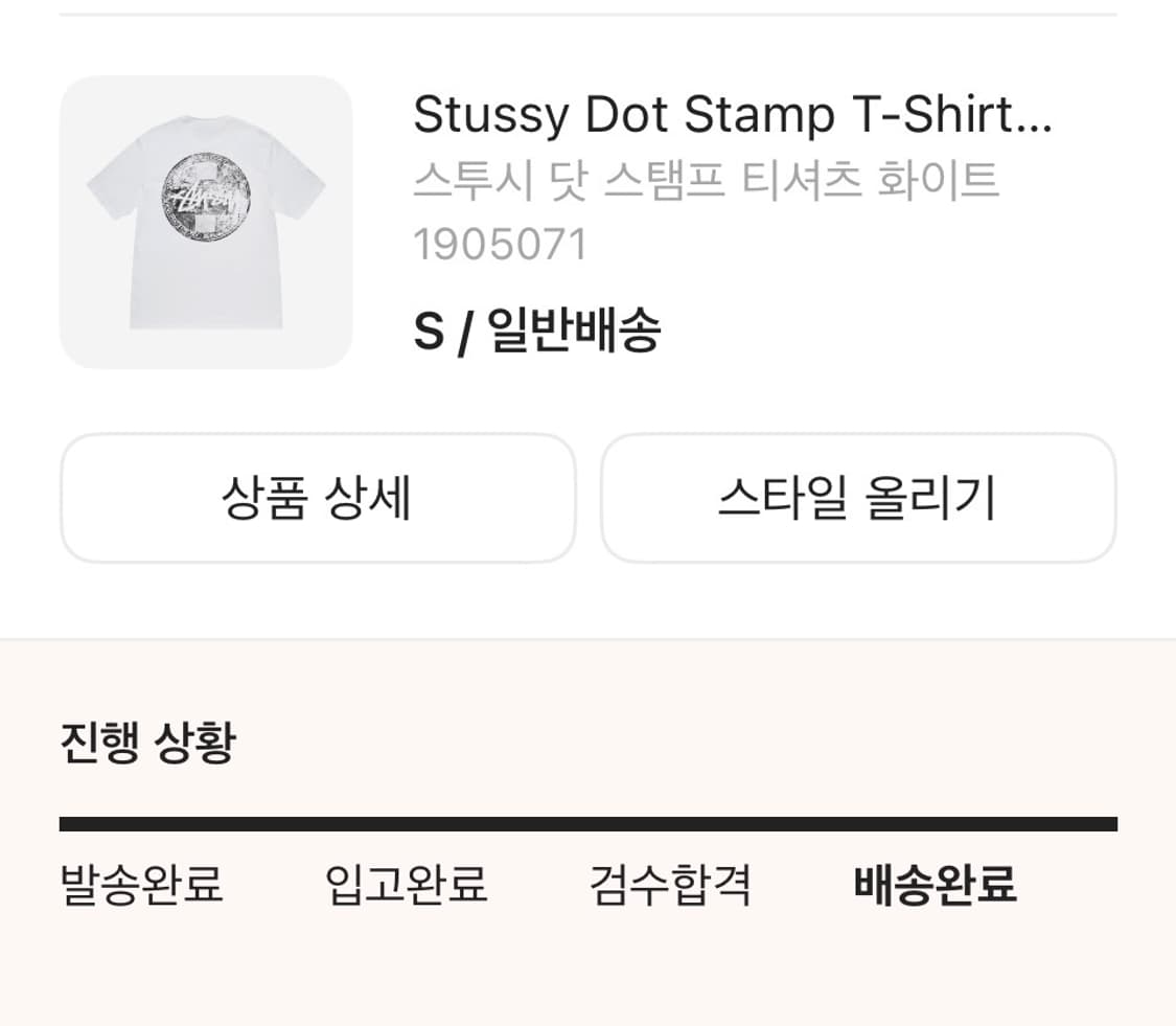 스투시 닷 스탬프 티셔츠  상품이미지2