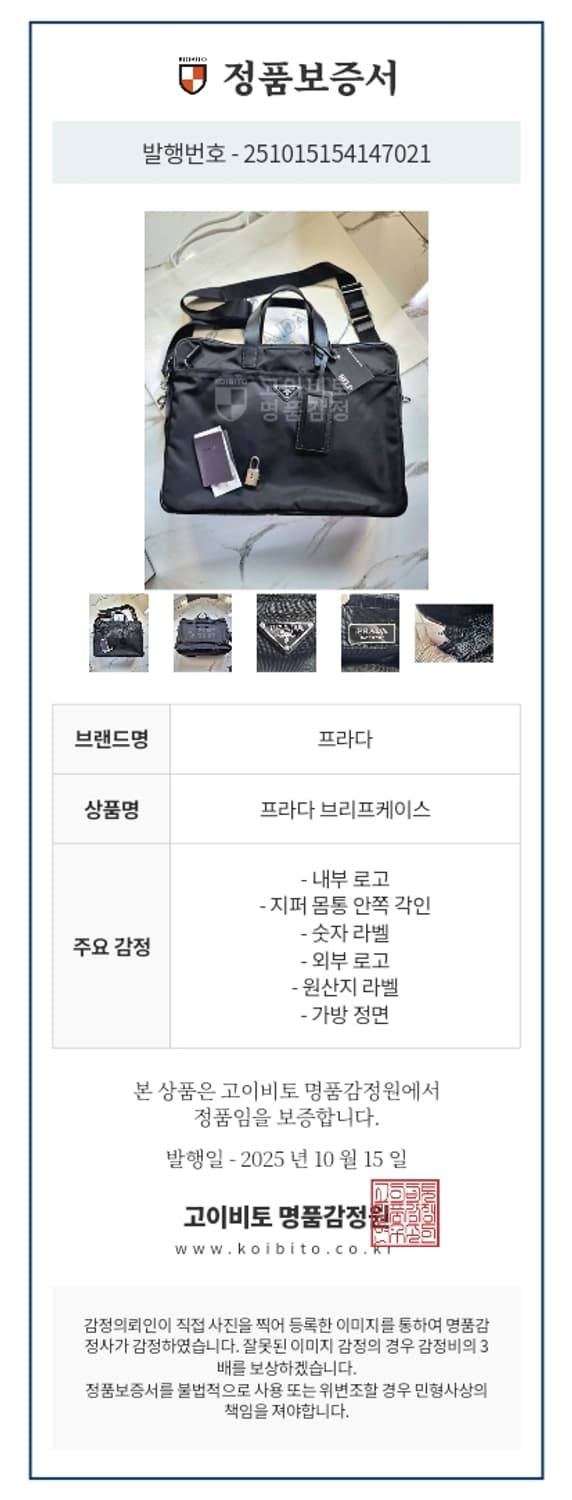 프라다 브리프케이스, 서류가방, 비지니스백 상품이미지2