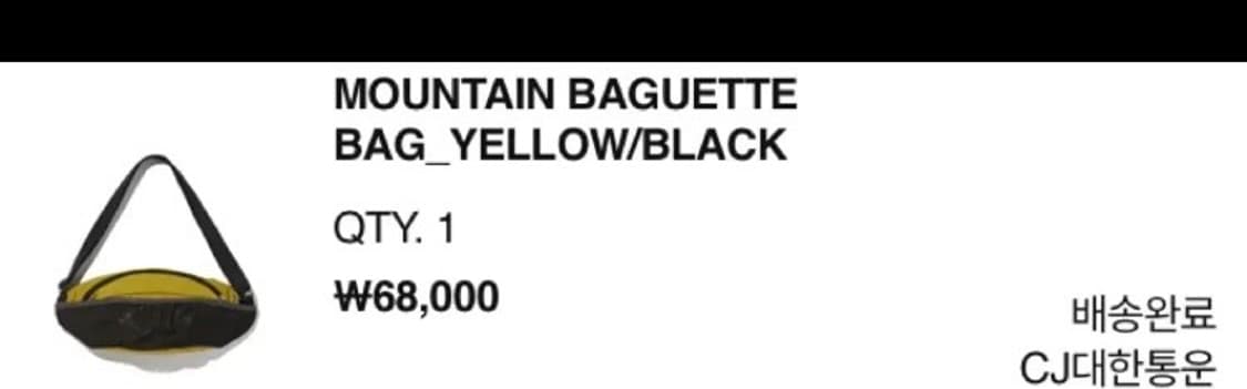 미스치프 바게트 숄더백 옐로우 상품이미지2