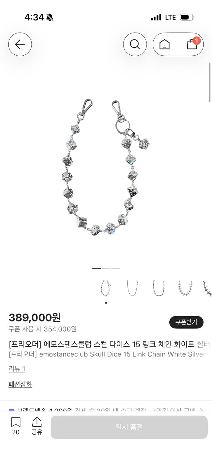 에모스탠스클럽 화이트 실버 체인  상품이미지2