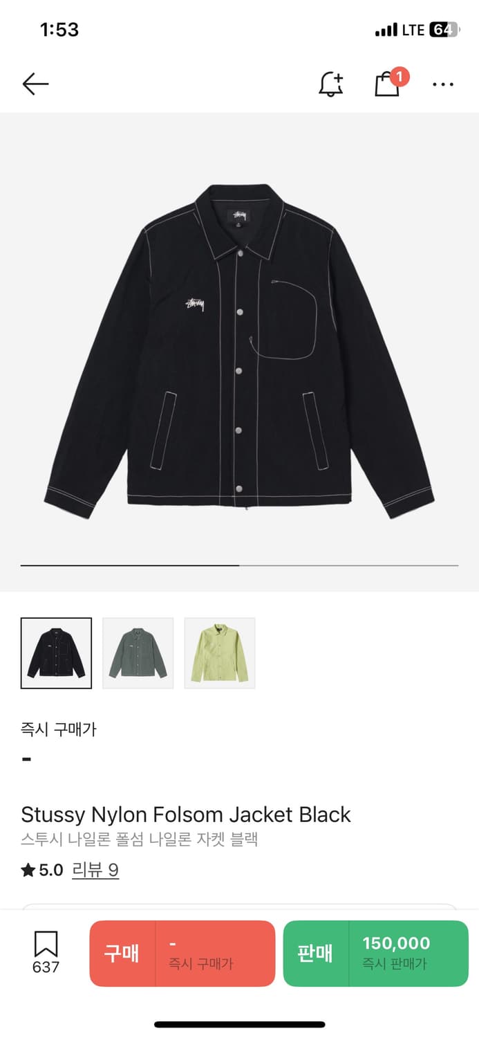 스투시 나일론 자켓 m 블랙 상품이미지1