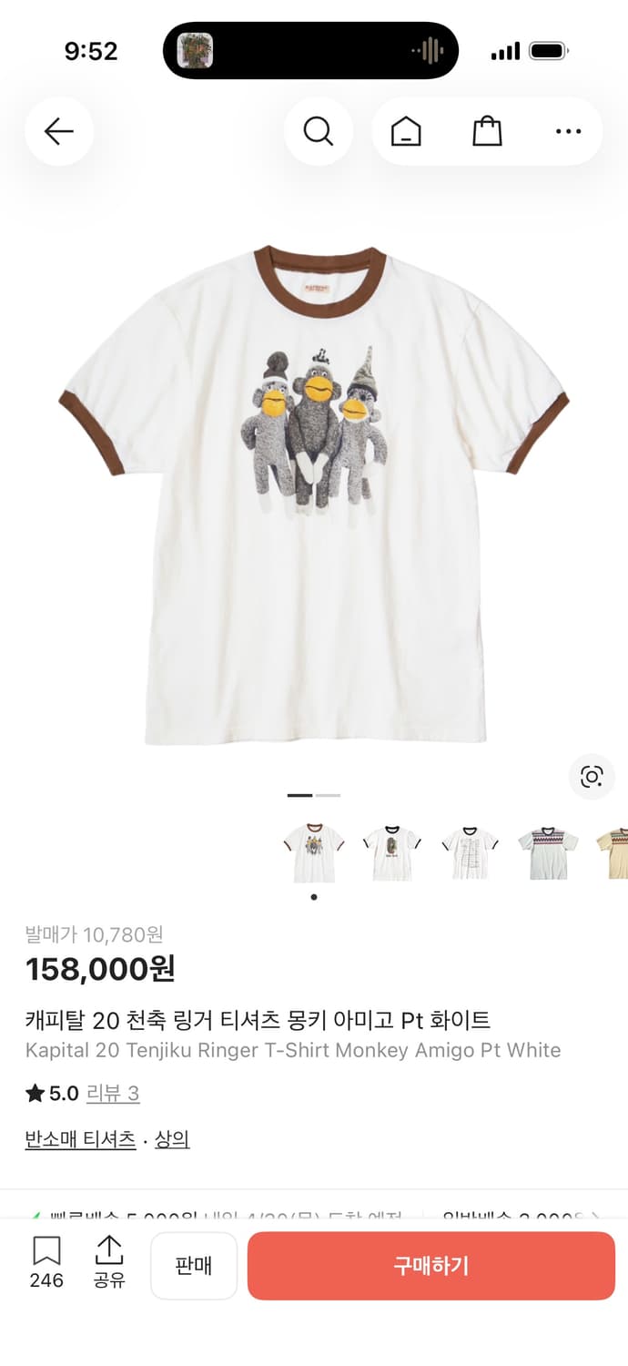 캐피탈 몽키 아미고 링거 반팔 티셔츠 상품이미지1