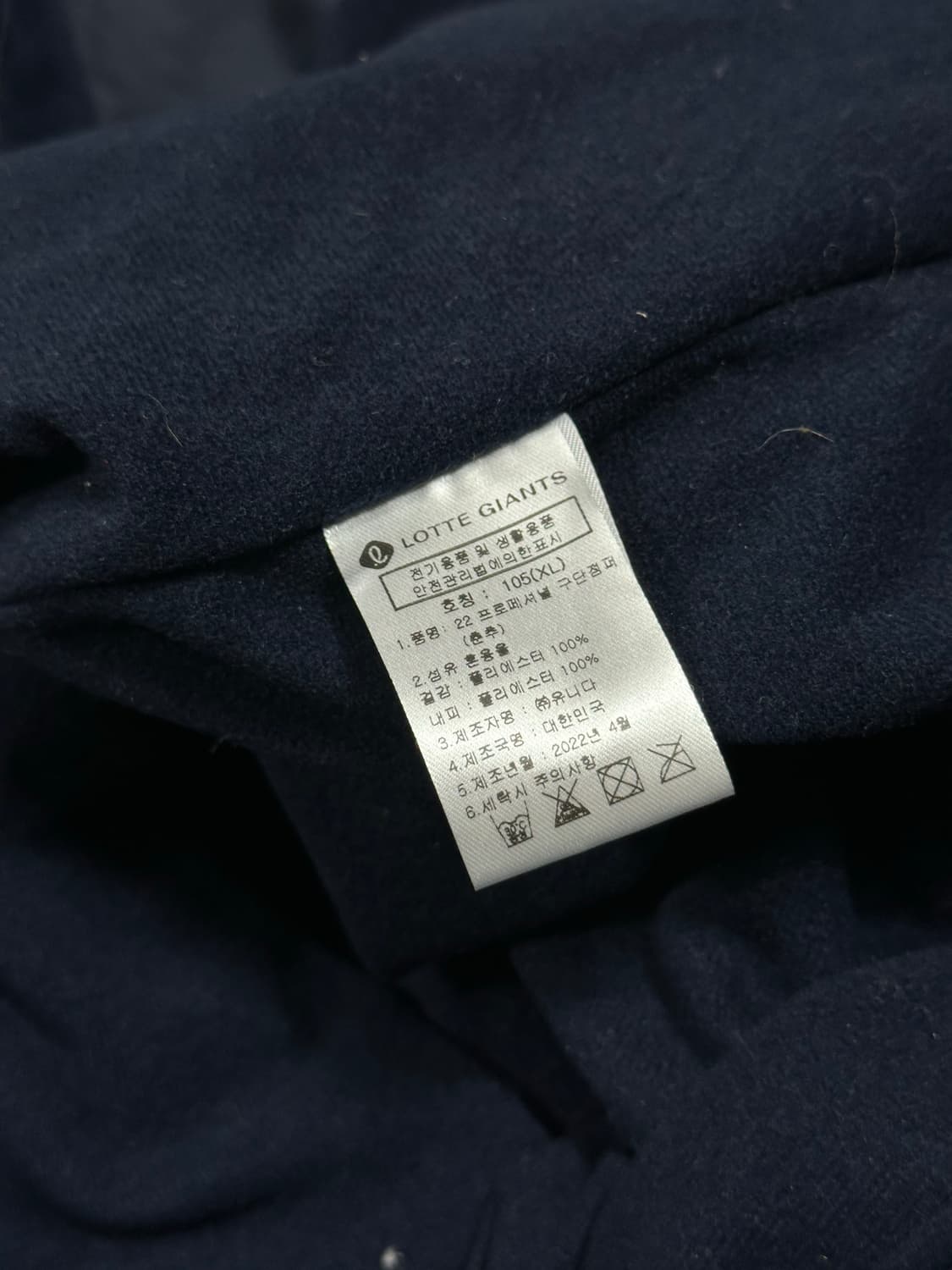 (새상품수준) 카파 롯데자이언츠 춘추용 자켓 XL 상품이미지5