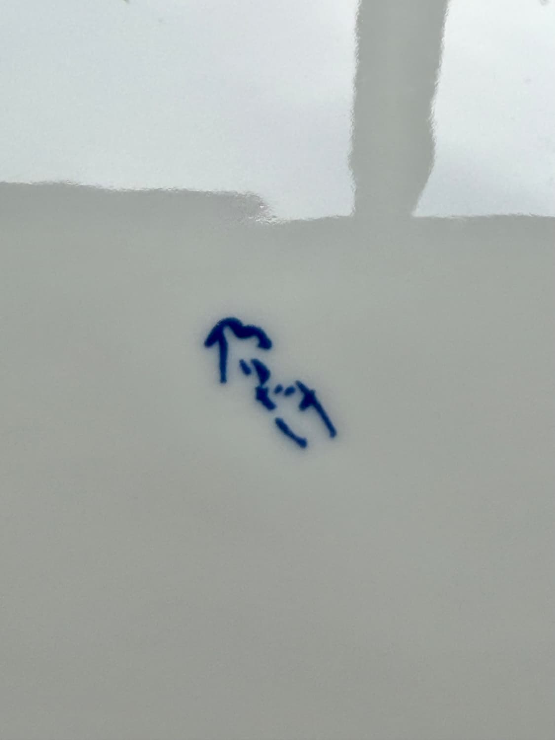 노리타케 noritake 대접시 (지름 30cm) 상품이미지2