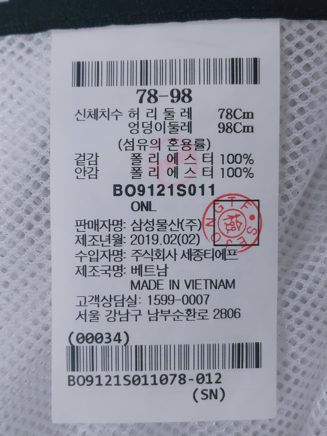 BEANPOLE 빈폴 내부 메쉬 트레이닝 조거팬츠 스웻팬츠 상품이미지6