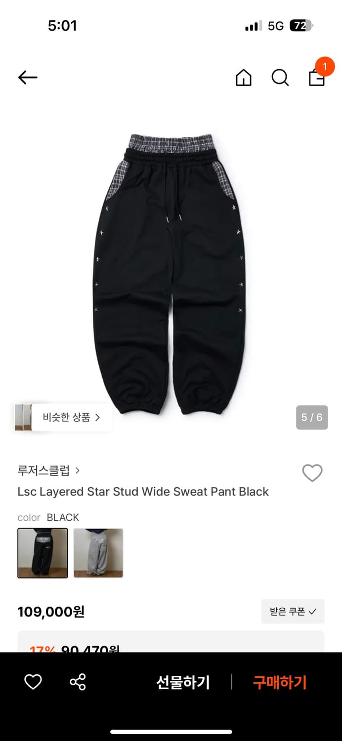 루저스클럽 스웻팬츠 새상품 상품이미지5