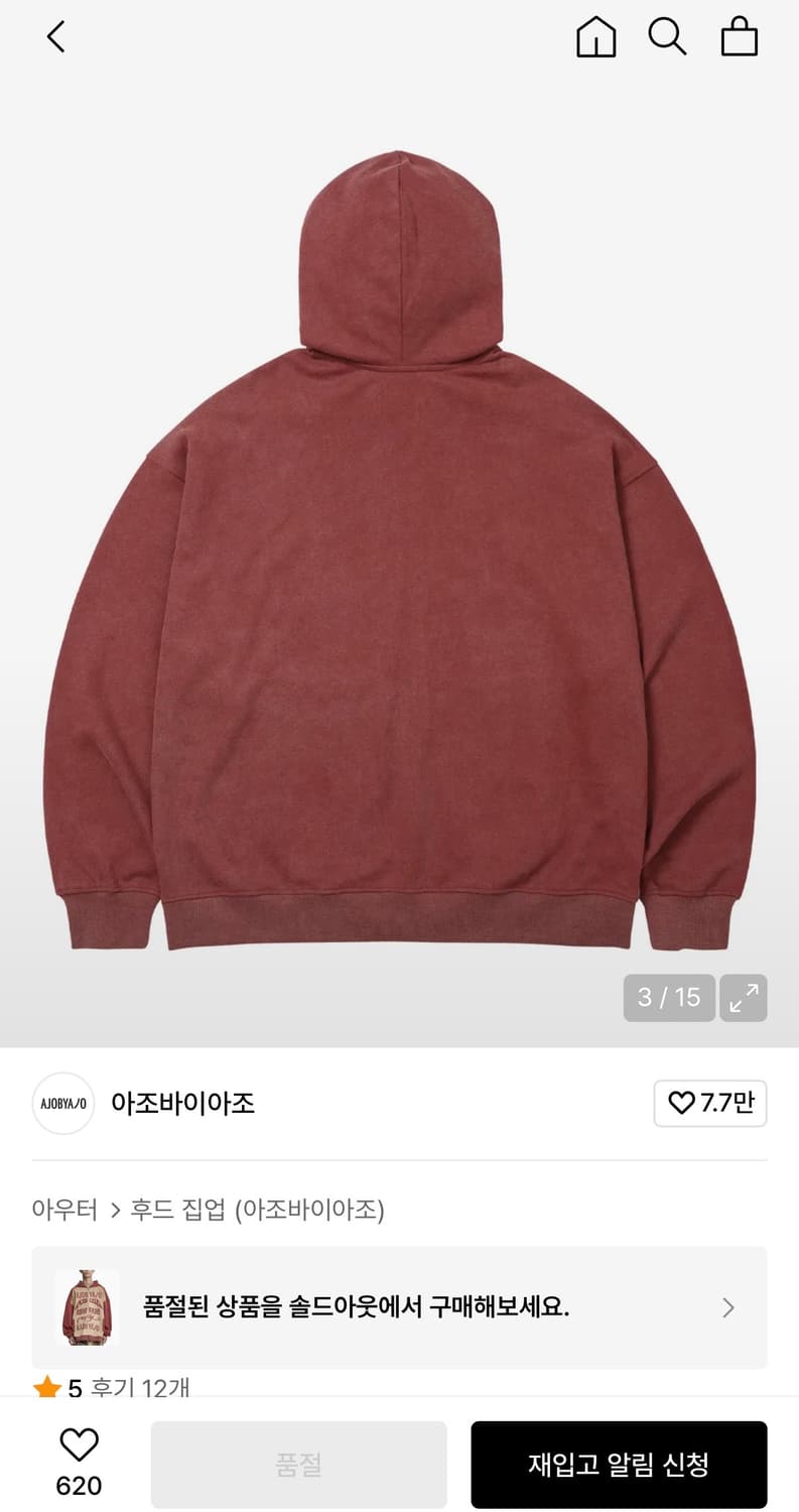 아조바이아조 후드집업 버건디 XL 상품이미지2