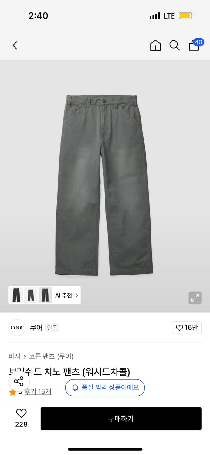 쿠어 브러쉬드 치노 팬츠 차콜 L 상품이미지1