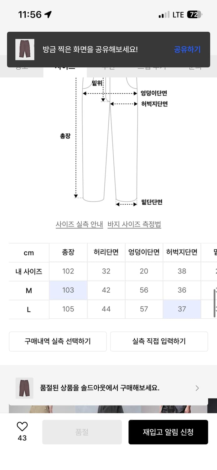 팝트레이딩컴퍼니 린넨 카고 팬츠 L 상품이미지4