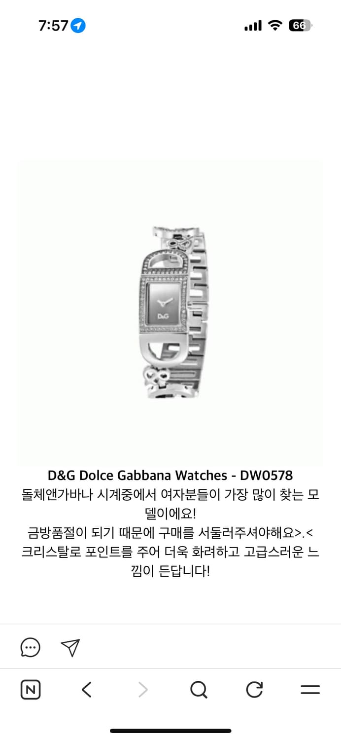 돌체앤가바나 여성 시계 구합니다 상품이미지2