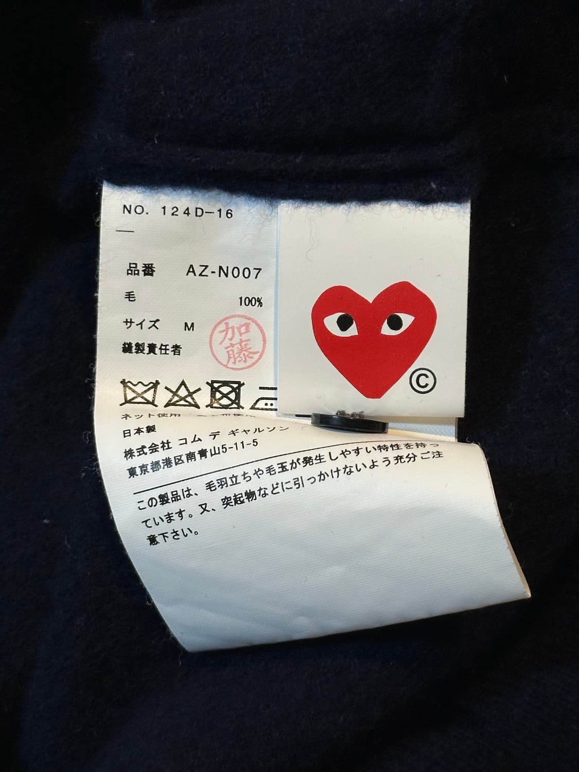 꼼데가르송 레드 하트와펜 울 가디건 네이비 상품이미지5