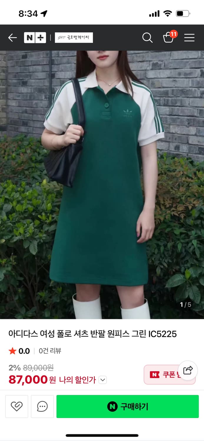 아디다스 폴로 원피스 그린 상품이미지1