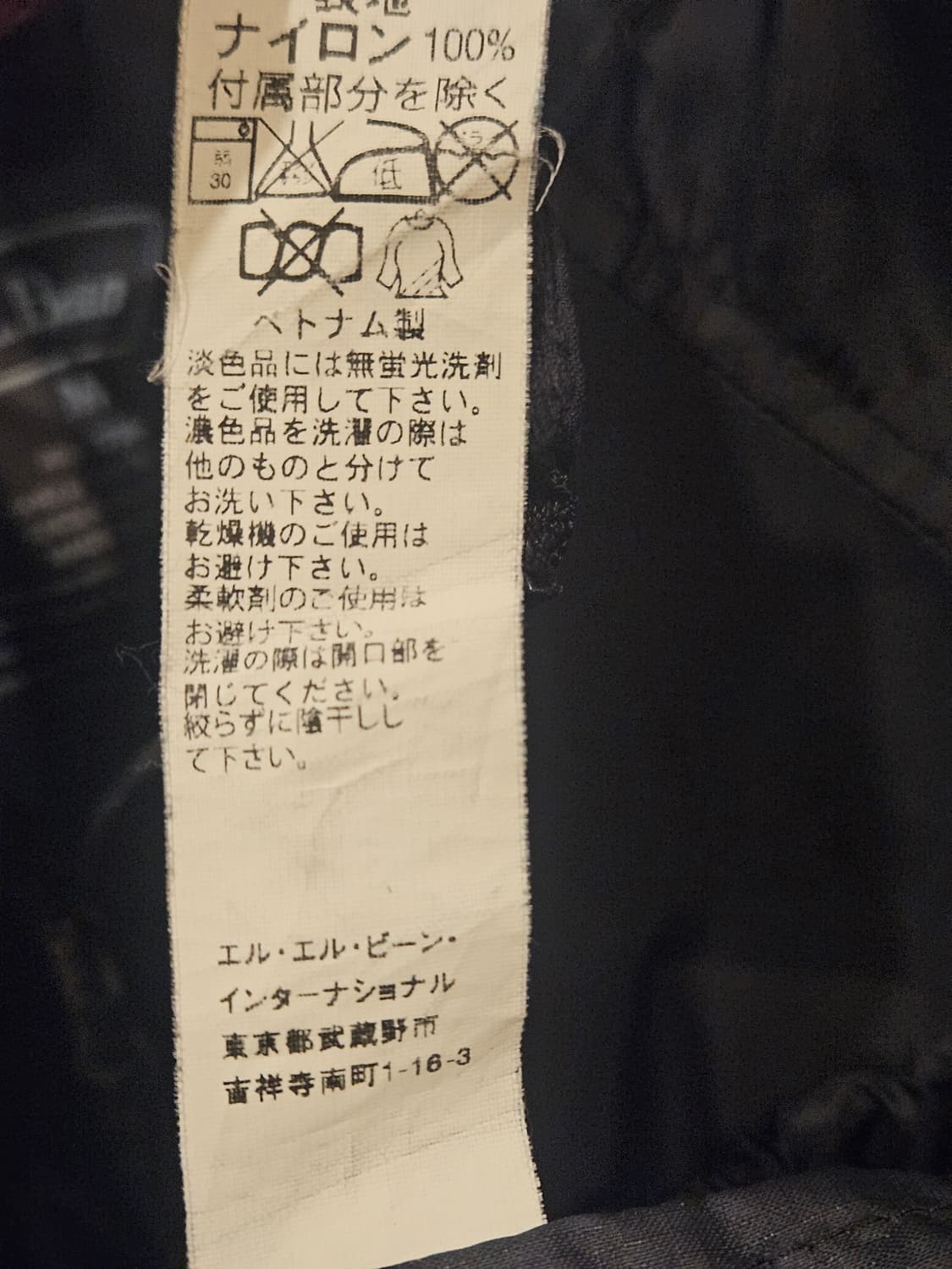 🧥 L.L.Bean 나일론 집업 자켓 / M 상품이미지6