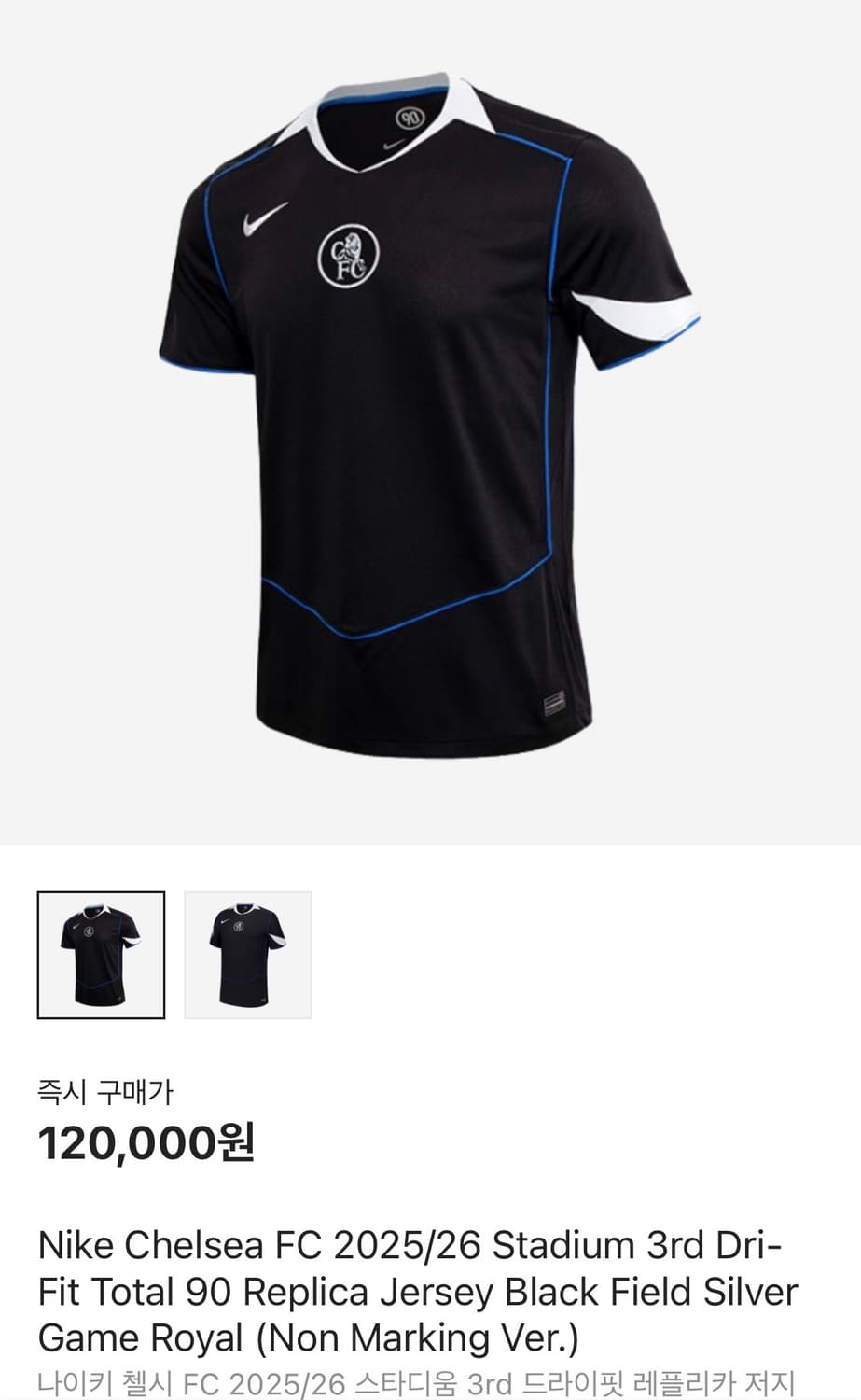 첼시 2526 써드 유니폼 새상품 M 상품이미지1