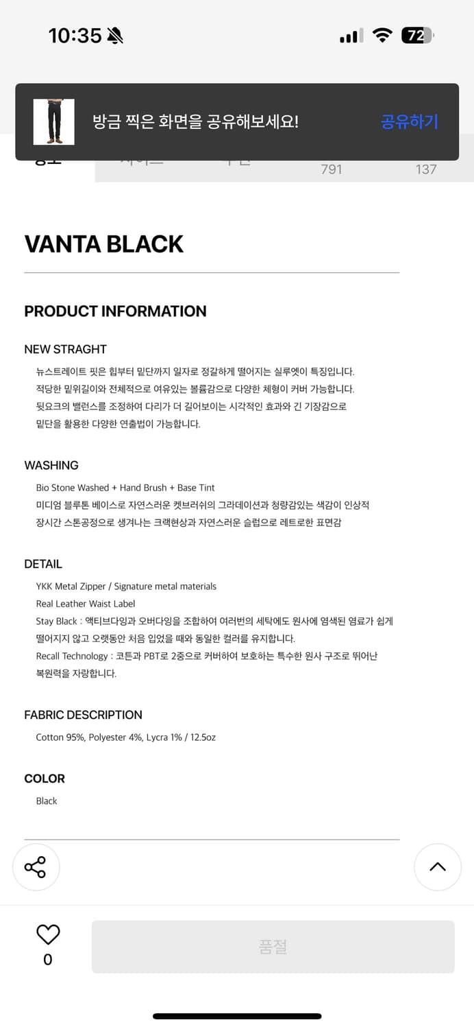 피스워커 벤타블랙 스트레이트 블랙진 29 상품이미지2