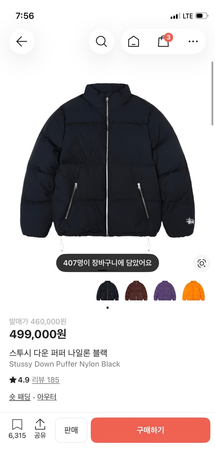 스투시 다운 퍼퍼 나일론 블랙 상품이미지1