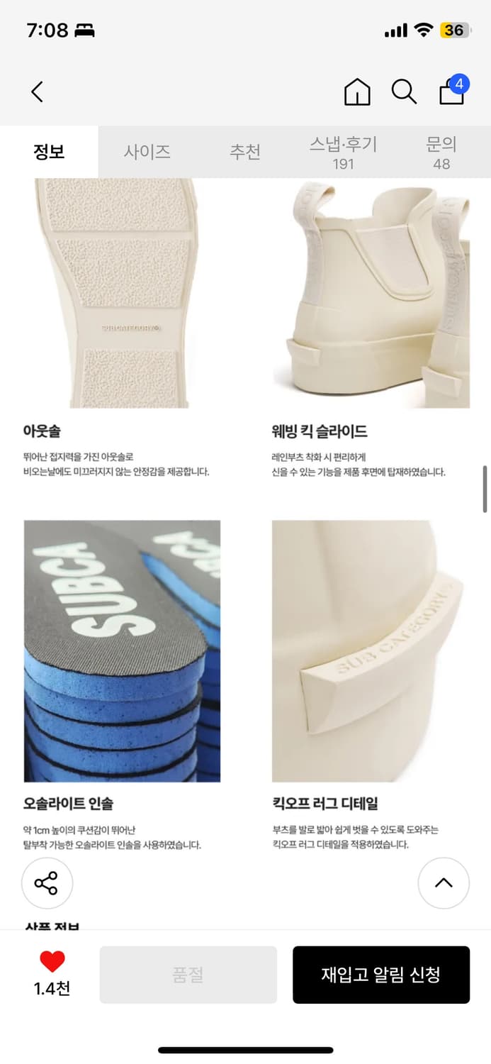 로스트가든 서브카테고리 레인부츠 SUB_F751 블랙 크림 44 290 상품이미지4