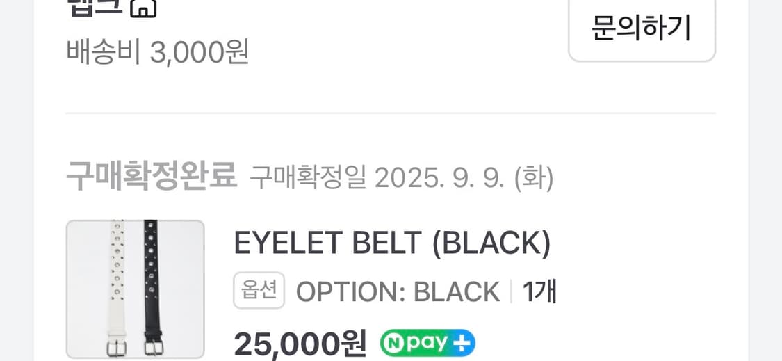 뎁크 아일렛 벨트 블랙 상품이미지2