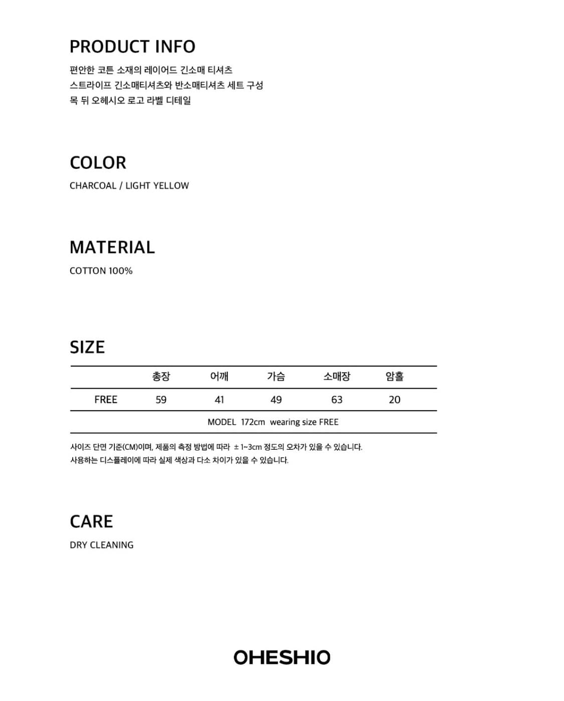 오헤시오 스트라이프 레이어드티 상품이미지3