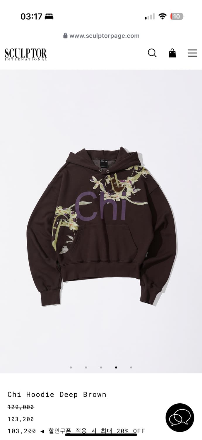 Chi Hoodie Deep Brown 상품이미지3