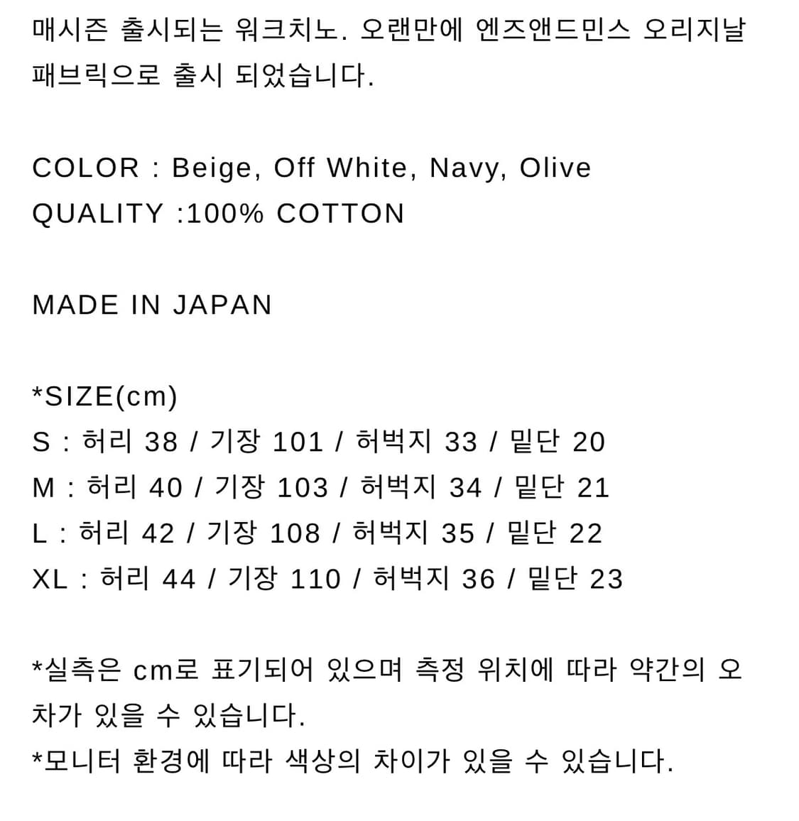 ends and means 워크치노 m 상품이미지4