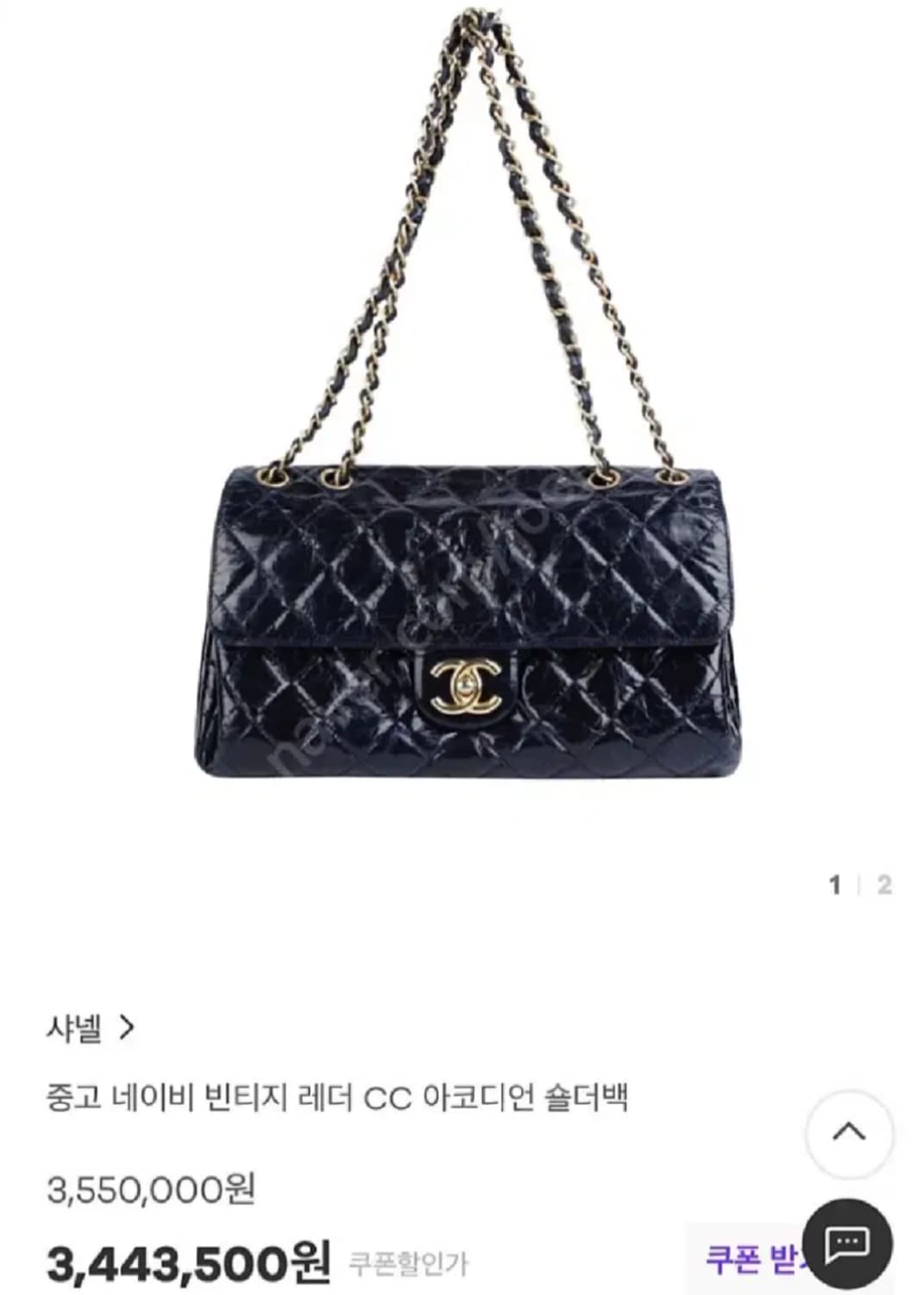 [정품 CHANEL] 샤넬 아코디언 숄더백 크로스백 네이비 상품이미지10