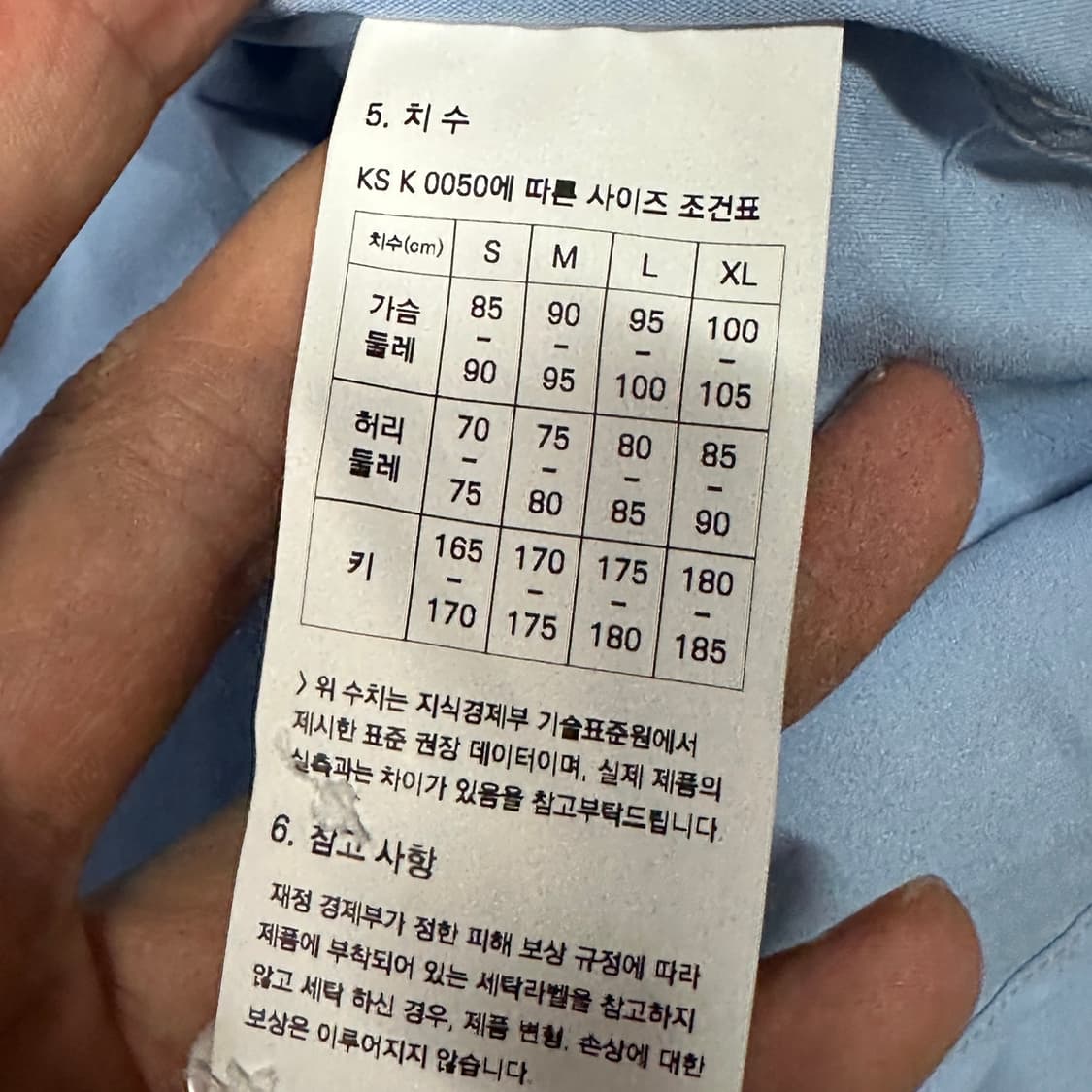 프리즘웍스 슬로우보이 블루 셔츠  상품이미지3